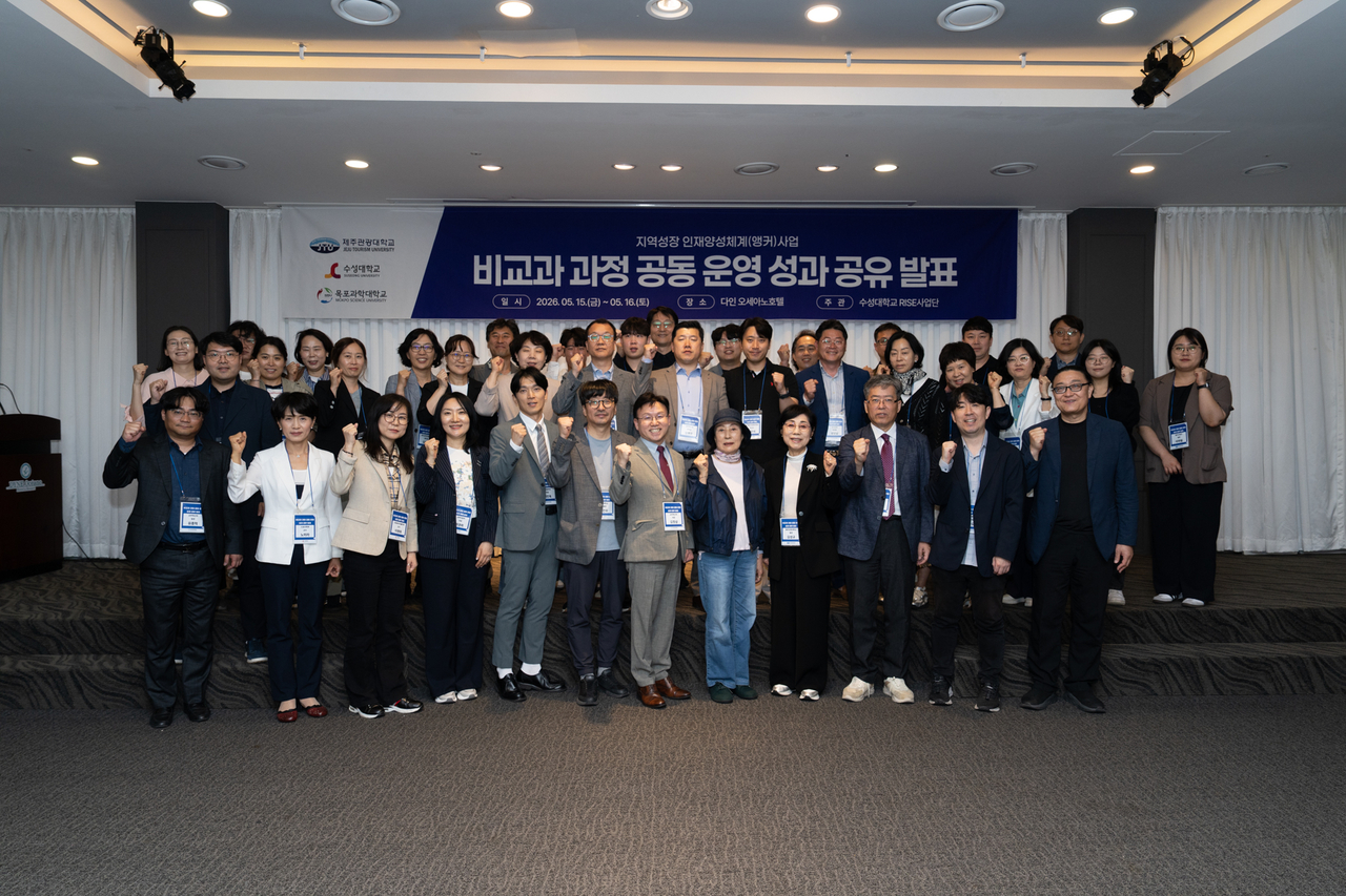 지난 15일 제주 다인 오세아노 호텔에서 열린 ‘비교과 과정 공동 운영 성과 공유 발표회’에서 3개 대학 참석자들이 기념 촬영을 하고 있다.[수성대 제공]