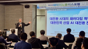 특구재단, 지역 AI 혁신생태계 구축 방안 모색 - 뉴스 썸네일 이미지
