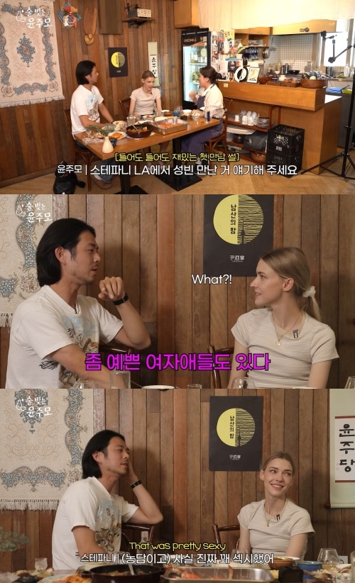 윤주모 유튜브 캡처