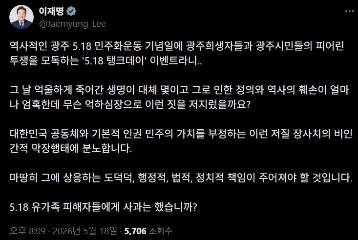 A screenshot of President Lee Jae Myung's post on X criticizing Starbucks Korea. (X)