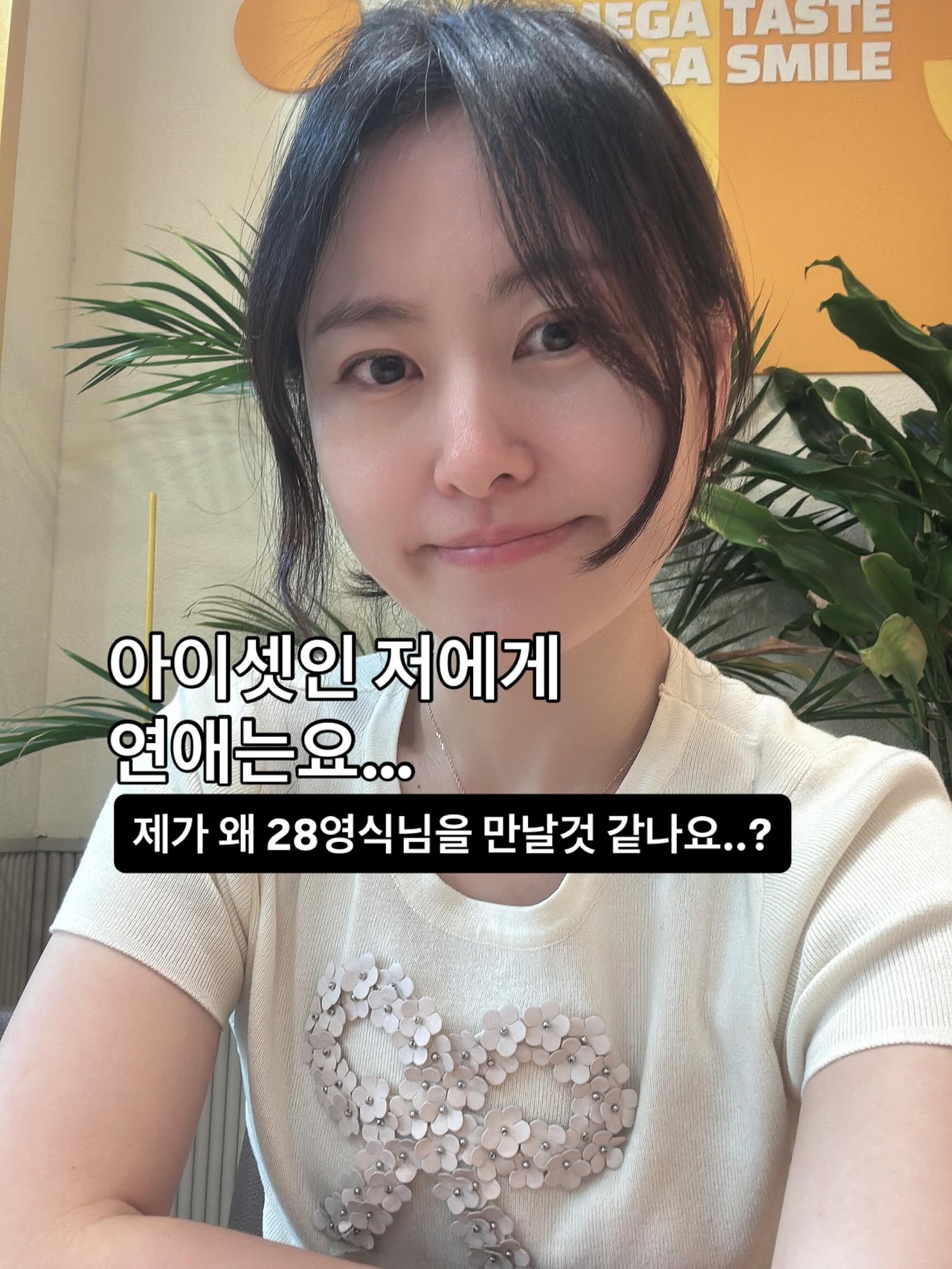 28기 현숙 채널