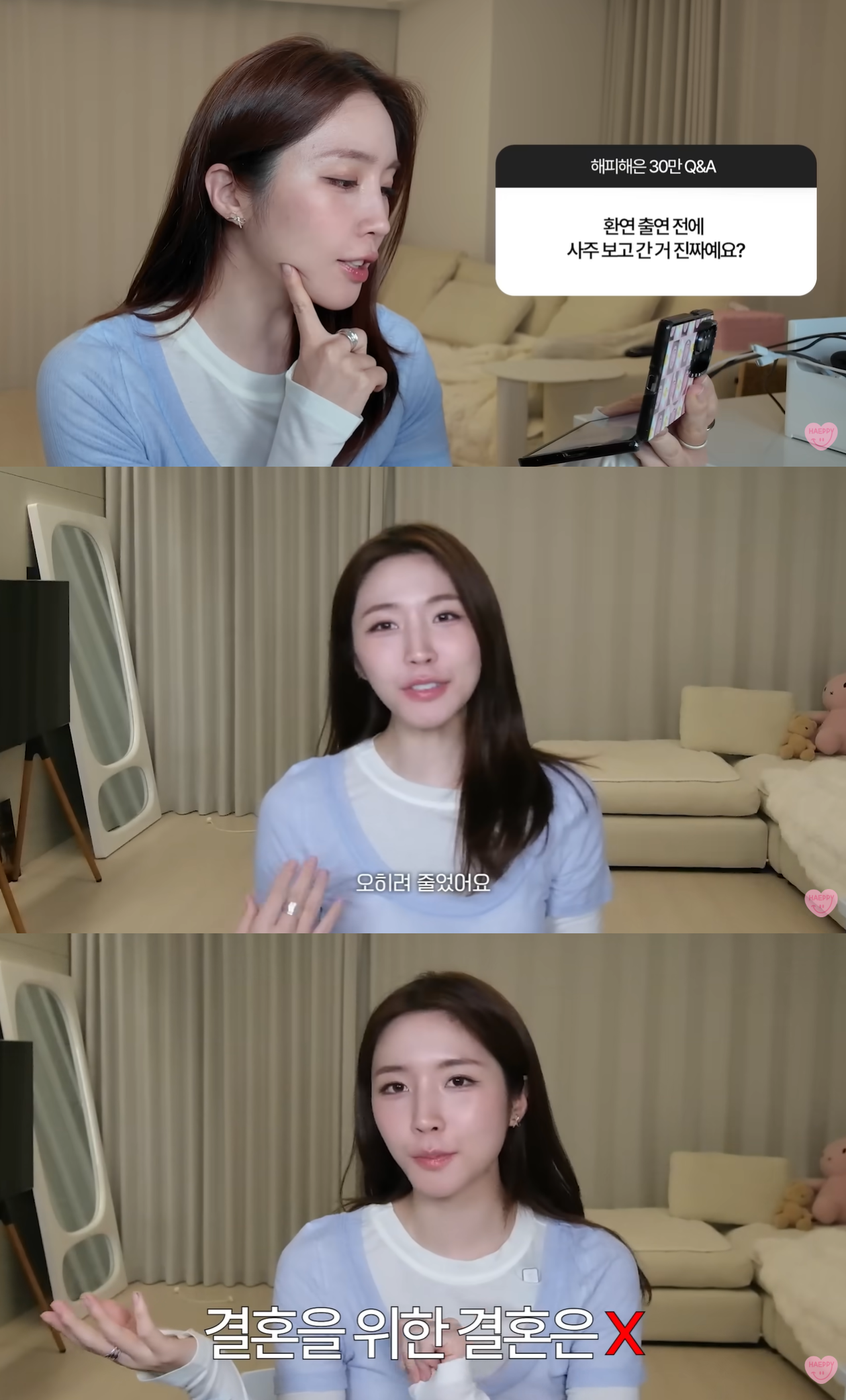 성해은 유튜브 캡처