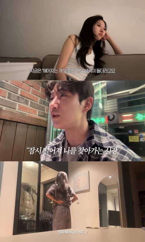 송다혜 유튜브 캡처