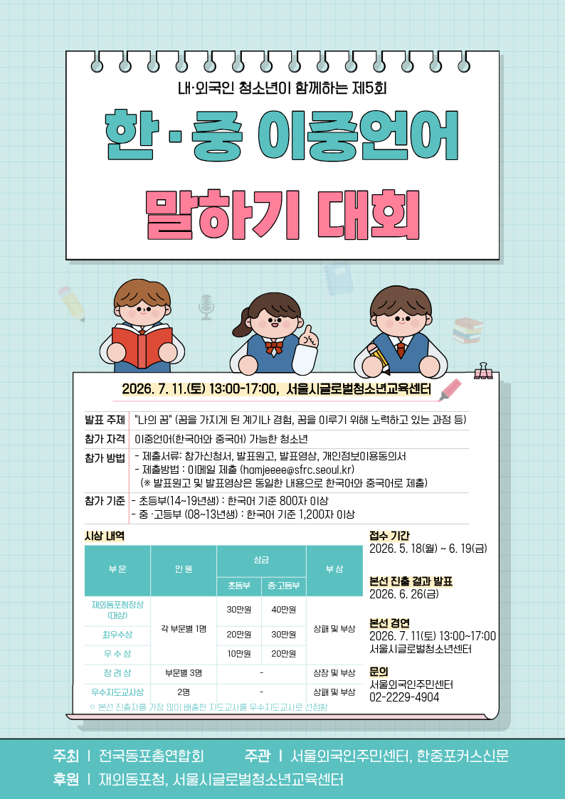 (Seoul Foreigner Portal)