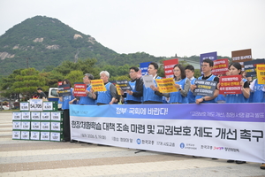 “우리 아이 모기 물렸잖아!” 현장체험학습 대책 요구한 교총[세상&]
