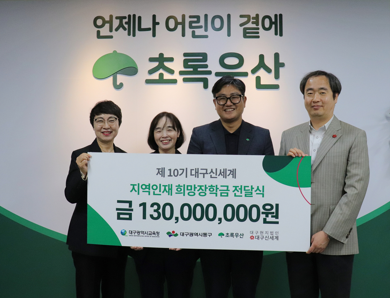 [대구신세계 제공]