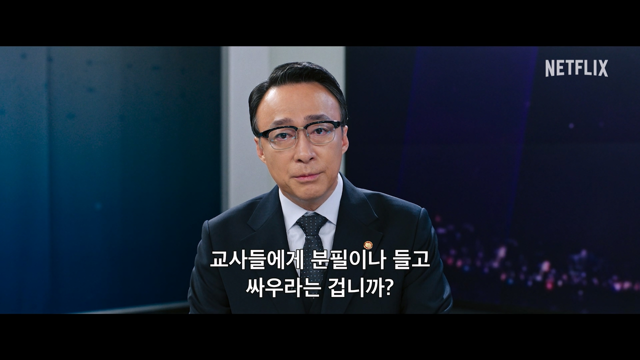 [넷플릭스 제공]