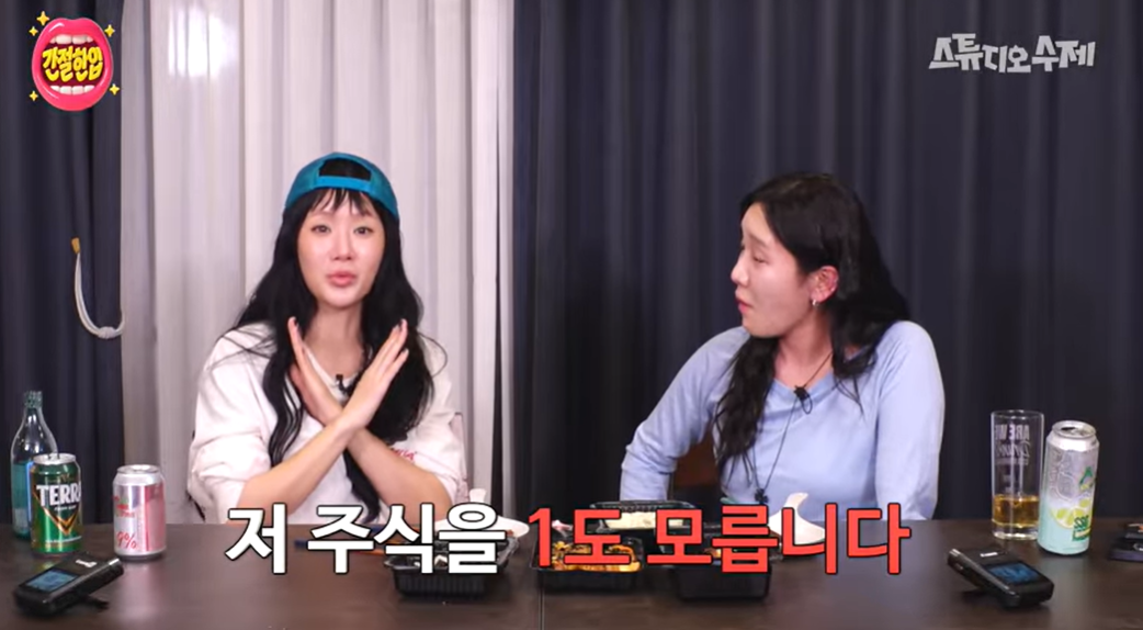 [유튜브 ‘스튜디오 수제’]