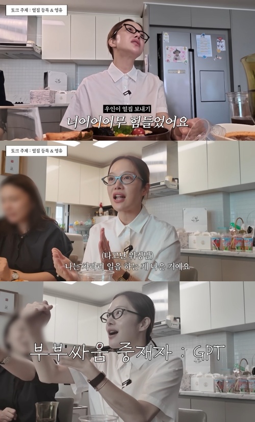 황보라 유튜브 캡처