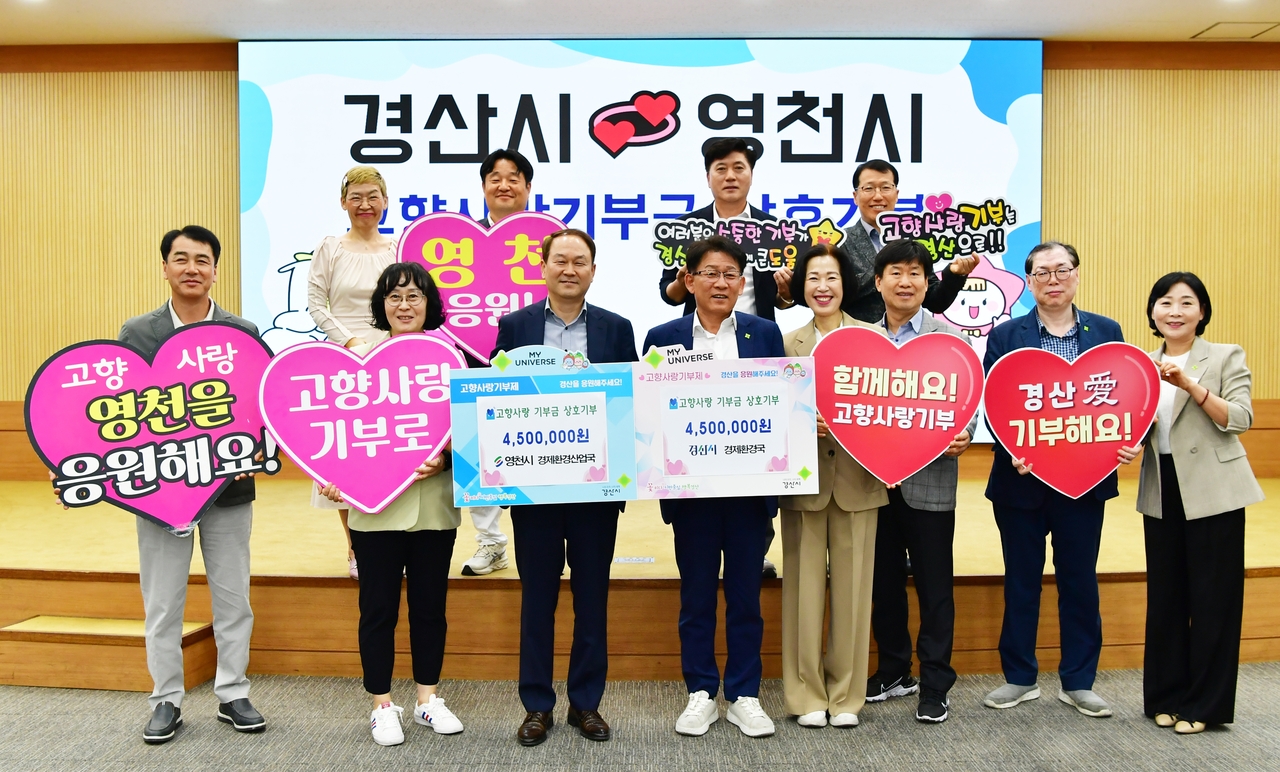 [경산시 제공]