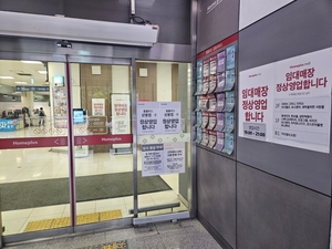 [단독] 홈플러스 입점업체들, 족쇄 풀렸다…“위약금·원상복구 의무 면제”