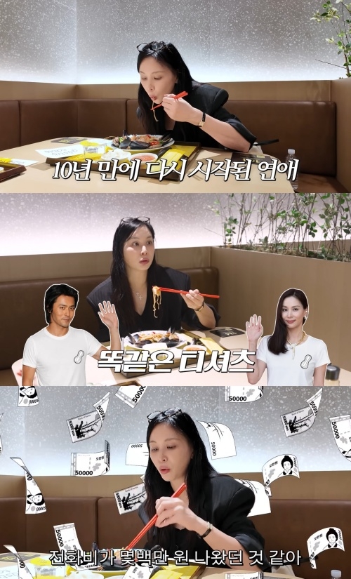 고소영 유튜브 캡처