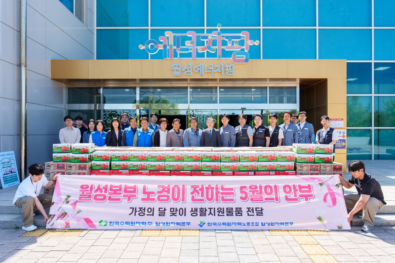 [월성원자력본부 제공]