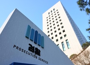 현직 검사 “중수청·공소청·법왜곡죄 위헌”