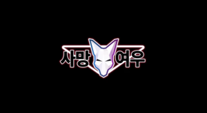 ‘와디즈 샤워기는 사기’ 저격한 사망여우…법원 “허위사실, 1000만원 배상” [세상&]