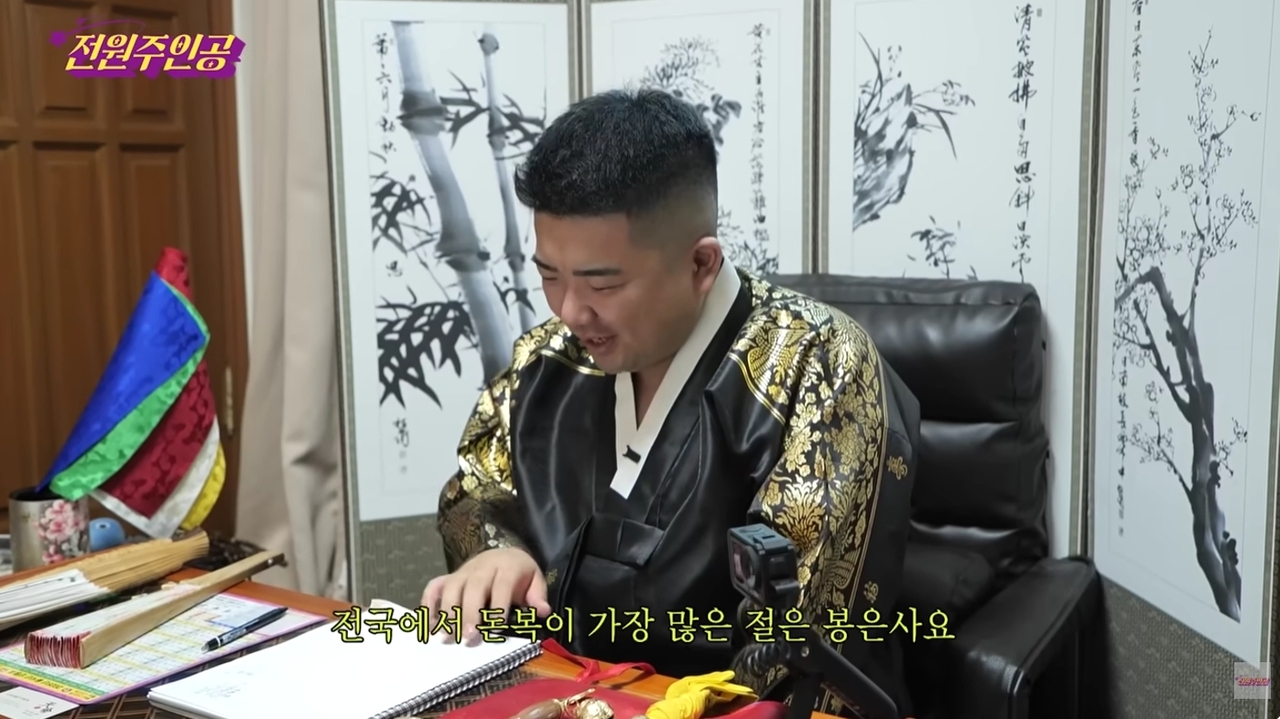 사진=전원주 유튜브