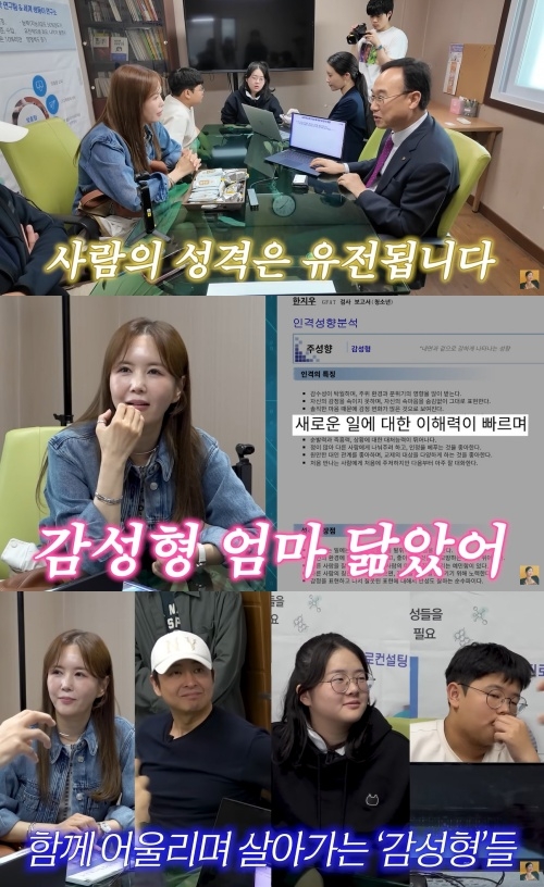 장영란 유튜브 캡처