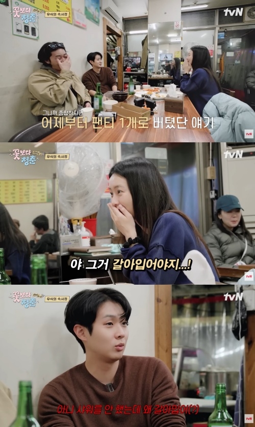 ‘꽃청춘’ 캡처