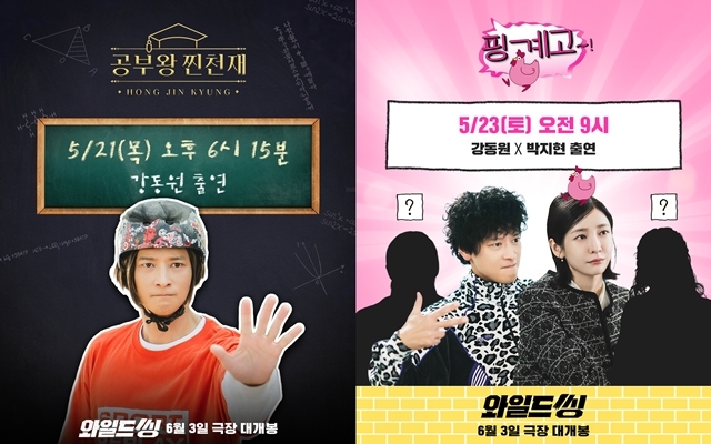 사진=롯데엔터테인먼트 제공
