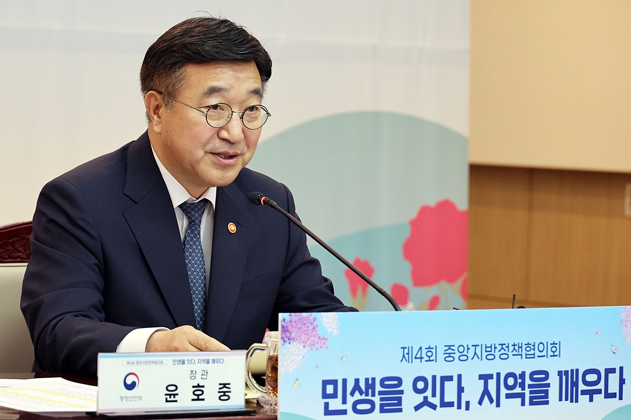 This photo, provided by the interior ministry, shows Interior Minister Yun Ho-jung speaking at a government policy council at the government complex in Seoul on May 19, 2026. (Yonhap)