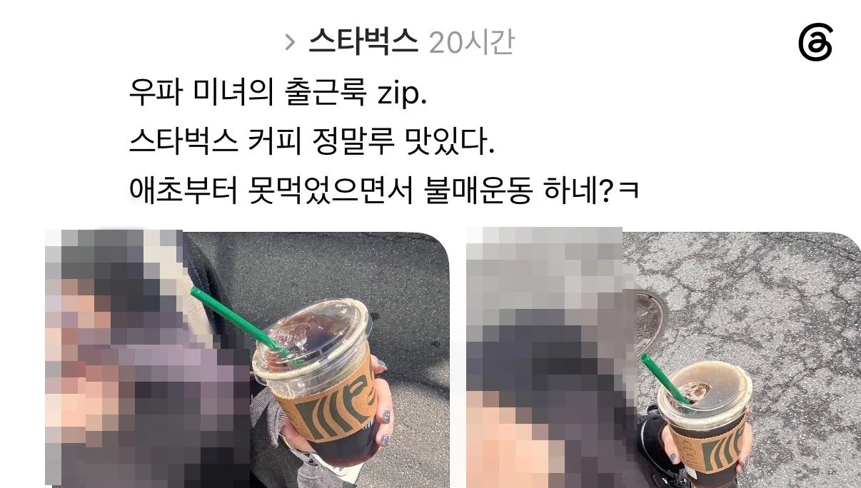 A post on Threads by a conservative user providing a photo proof that they had supported Starbucks by buying a drink. (Screen capture from Threads)