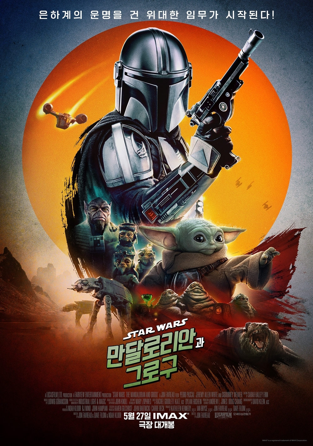 사진=월트디즈니 컴퍼니 코리아 제공