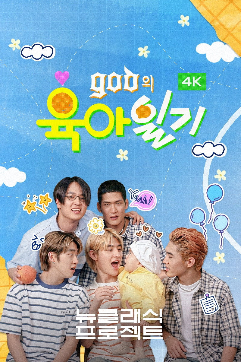 [웨이브 제공]