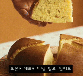 [리얼푸드] 만능찜 버튼 눌렀더니, 촉촉한 ‘바나나 브레드’ 완성 [영상]