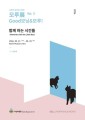 광주대 호심미술관 ‘제3회 모루展’ 개막