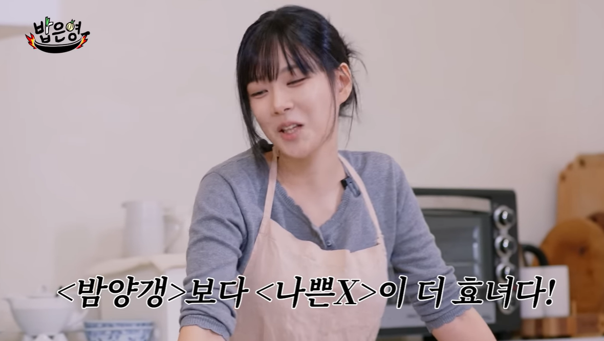 [유튜브 ‘밥은영’]
