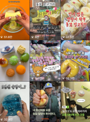 “부장 몰래 조물조물, 스트레스 풀리거든요”…2030 열광한 ‘이것’ [언박싱]
