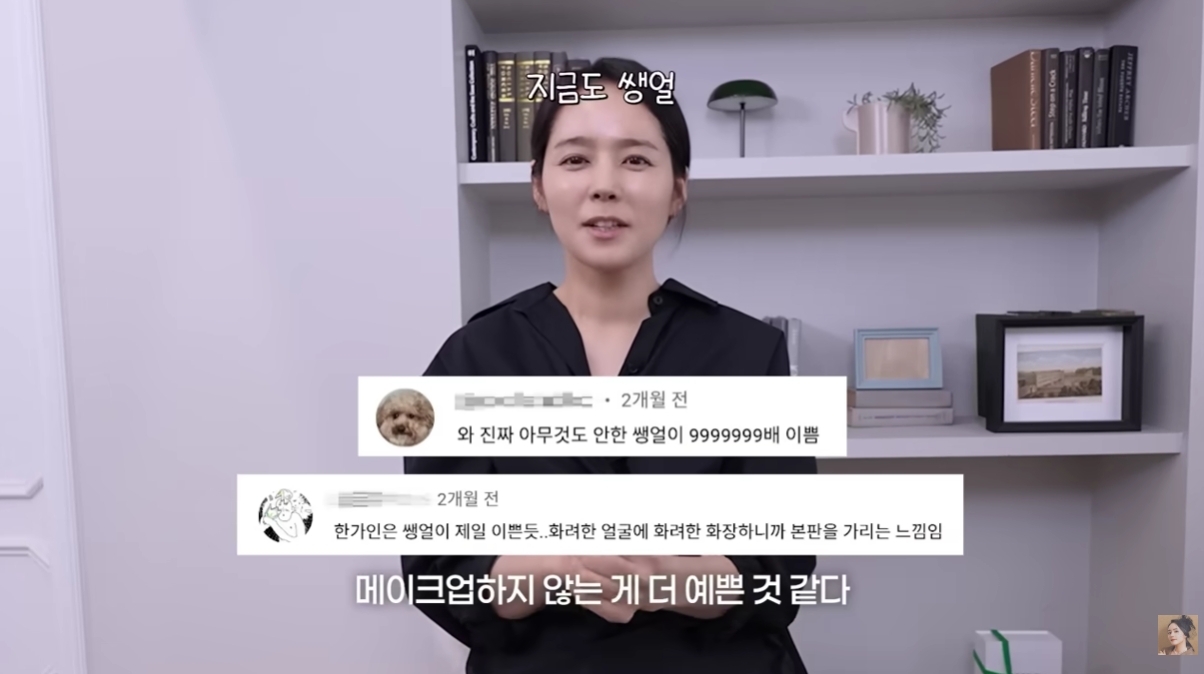 사진=한가인 유튜브