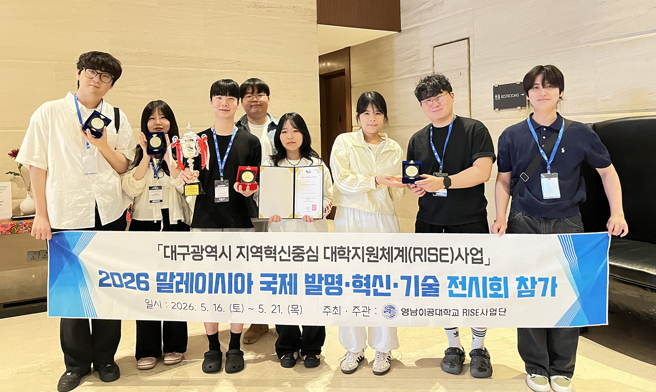 [영남이공대 제공]
