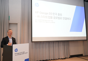 HP "한국, AI 혁신의 장으로 만들 것" - 뉴스 썸네일 이미지