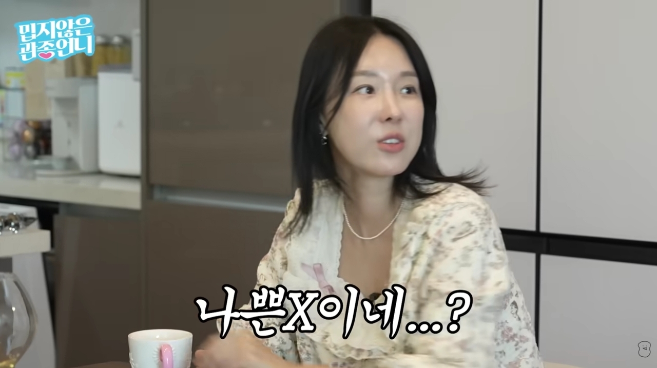 사진=이지혜 유튜브