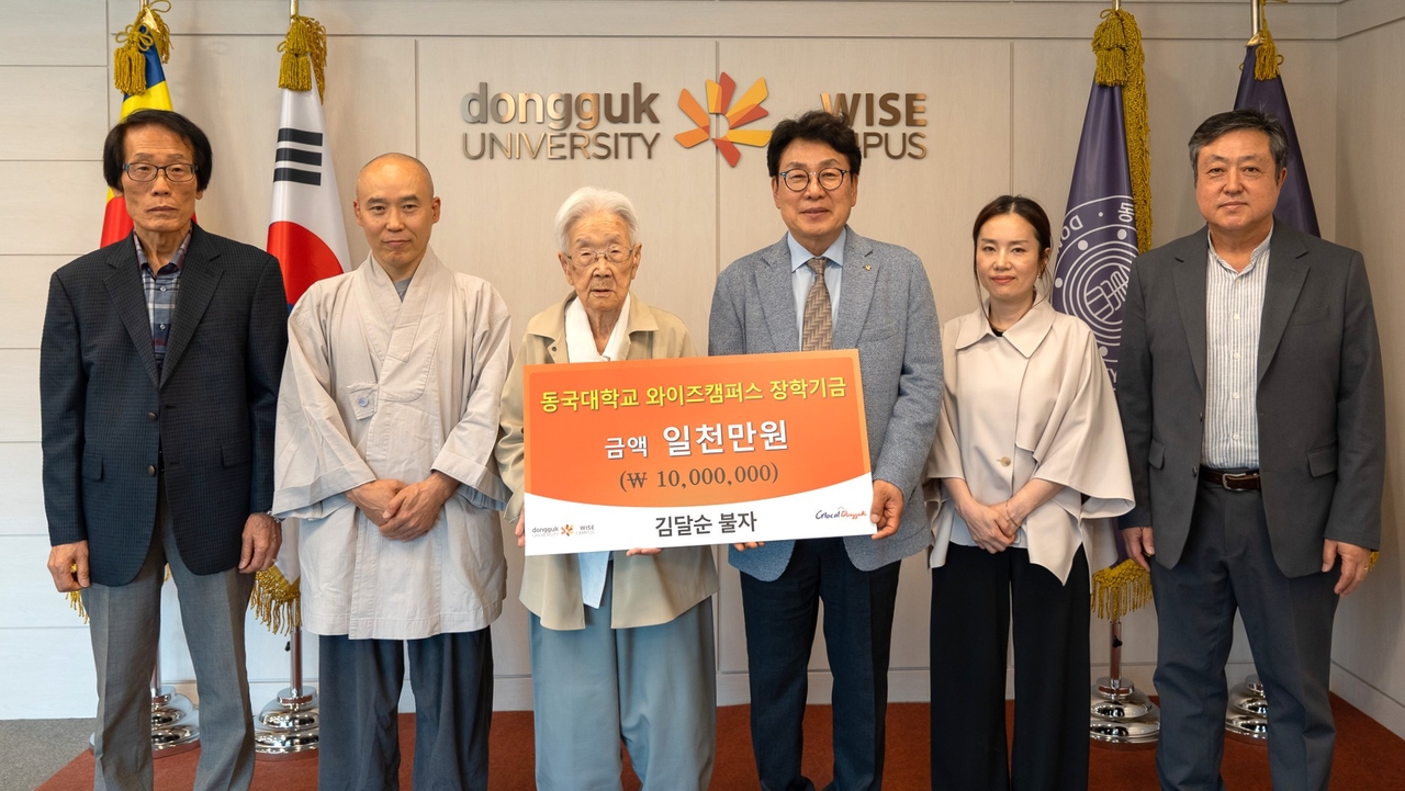 장학기금 전달식 모습.[동국대 WISE캠퍼스 제공]