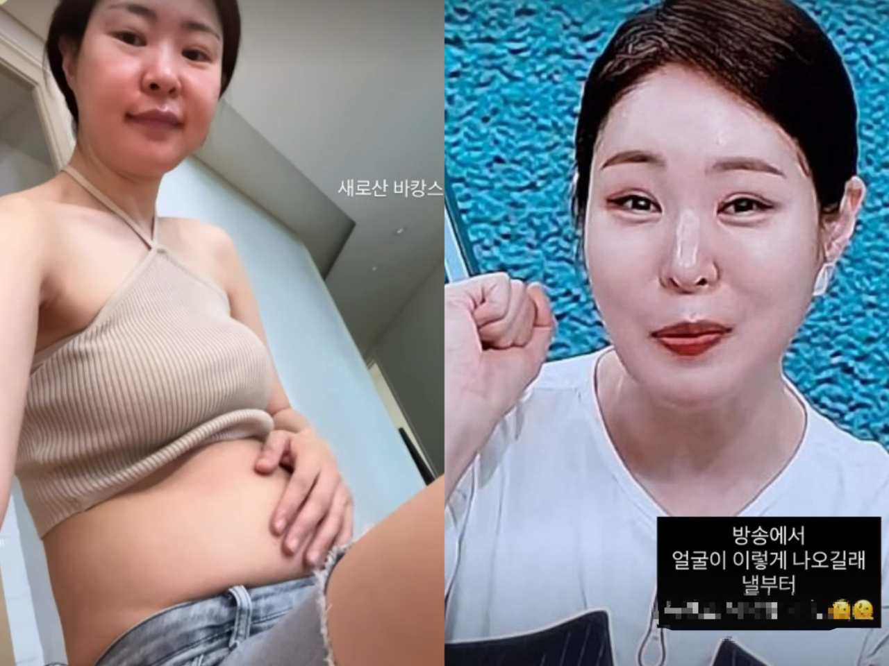 [미자 SNS]