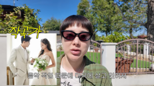 ‘작곡가♥’ 쥬얼리 김은정, 美 대저택 공개에 서인영도 놀라 “TV 너무 크다”
