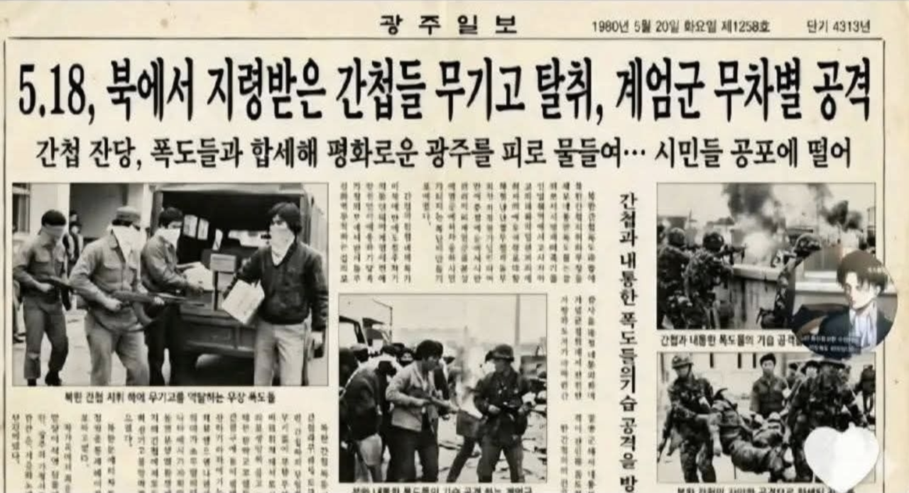 This image captured from social media platforms shows a newspaper image generated with artificial intelligence, headlining a claim that the 1980 democracy uprising in the southwestern city of Gwangju was orchestrated by Pyongyang. (Yonhap)