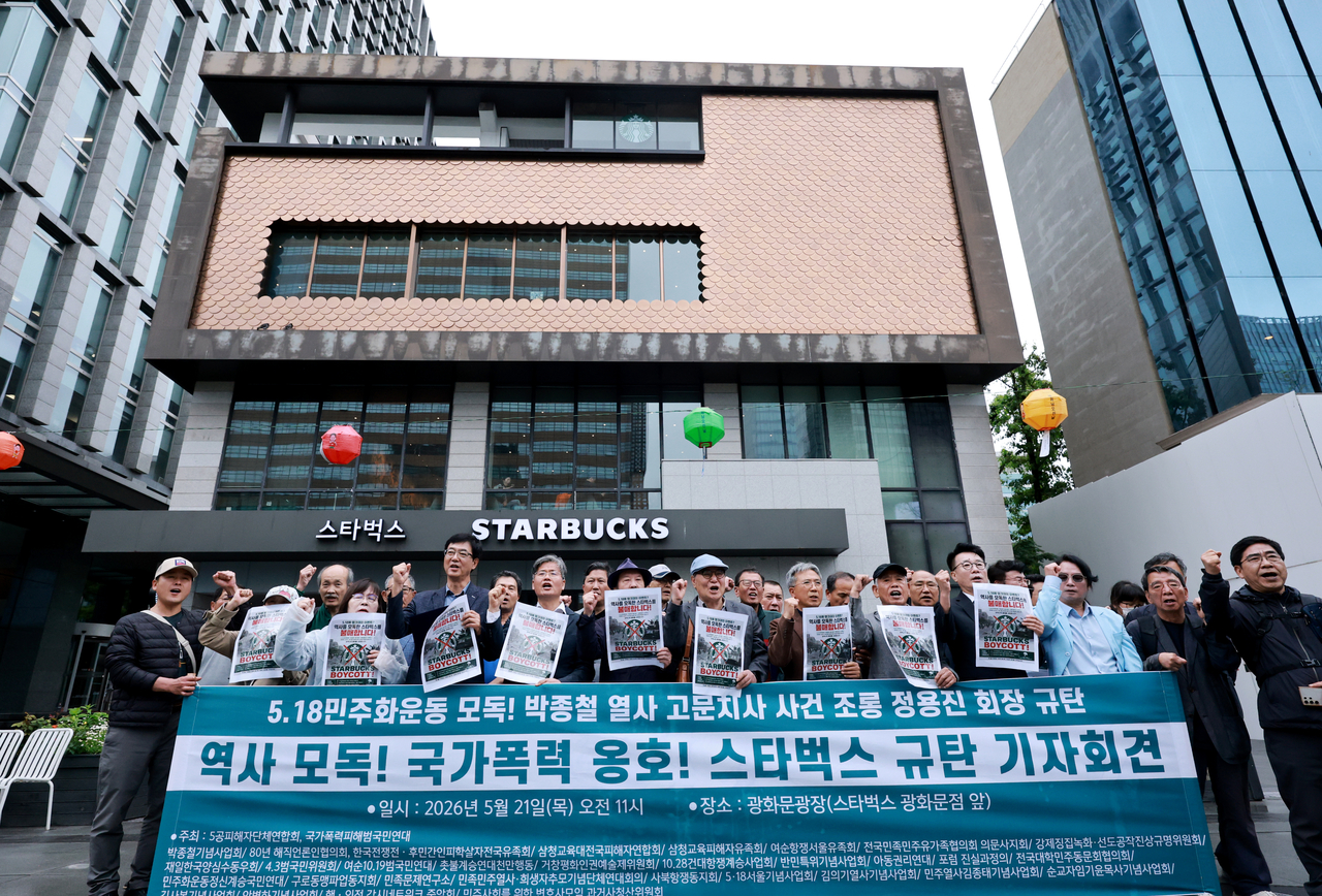 Civic groups protest on Thursday in front of Starbucks Korea's Gwanghwamun Branch in Jongno-gu, Seoul. (Yonhap)