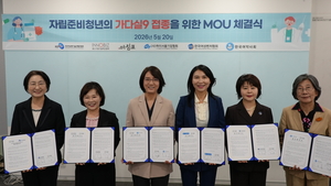 '경제적 어려움 없도록' 사단법인 마침표, 자립준비청년에 가다실9 접... - 뉴스 썸네일 이미지