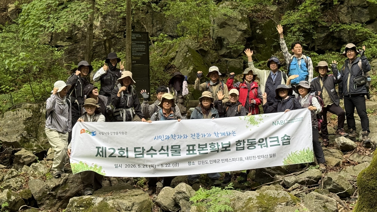 [국립낙동강생물자원관 제공]