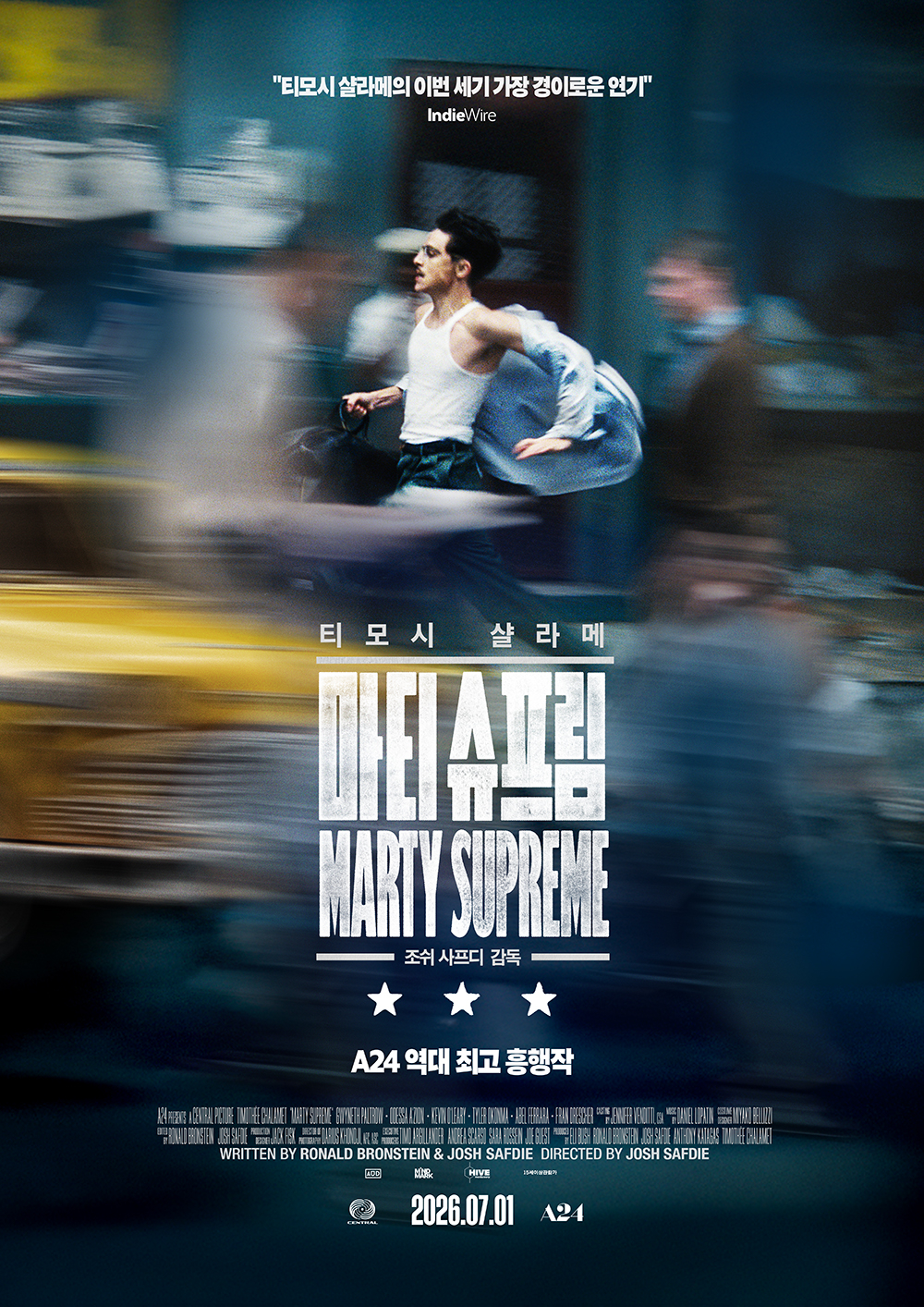 사진=마인드마크, 하이브미디어코프 제공