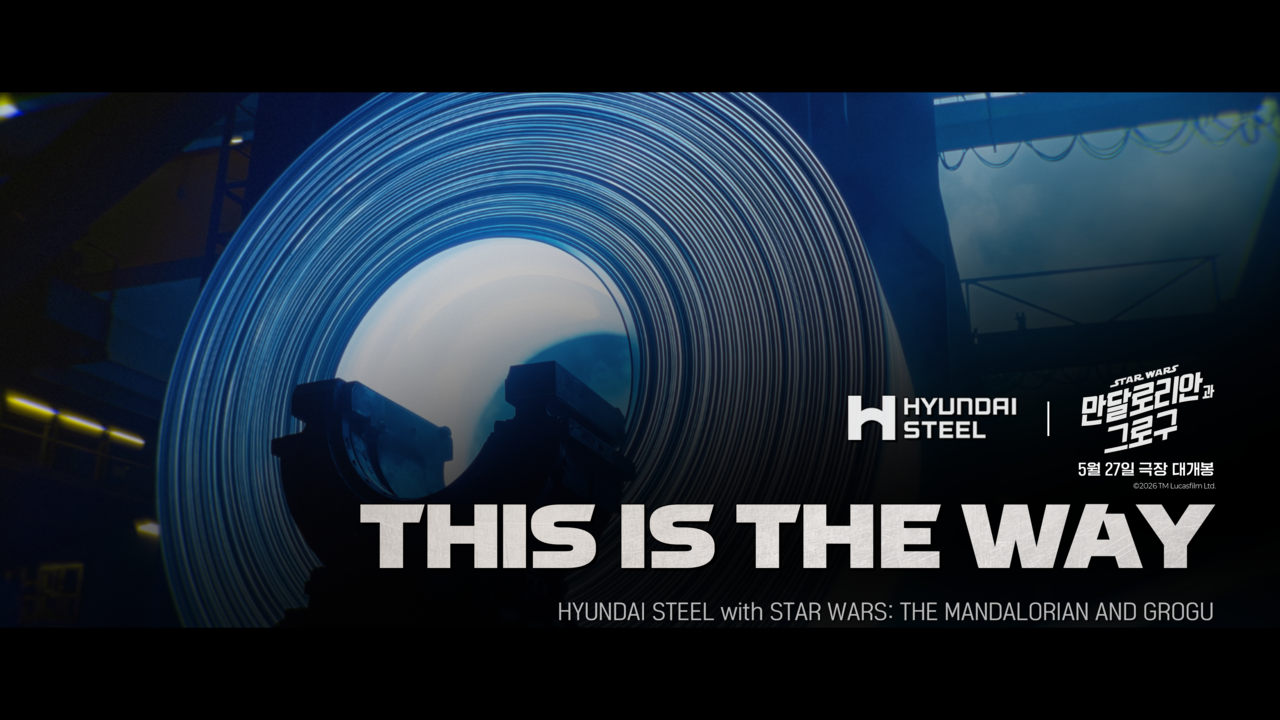 (Hyundai Steel)