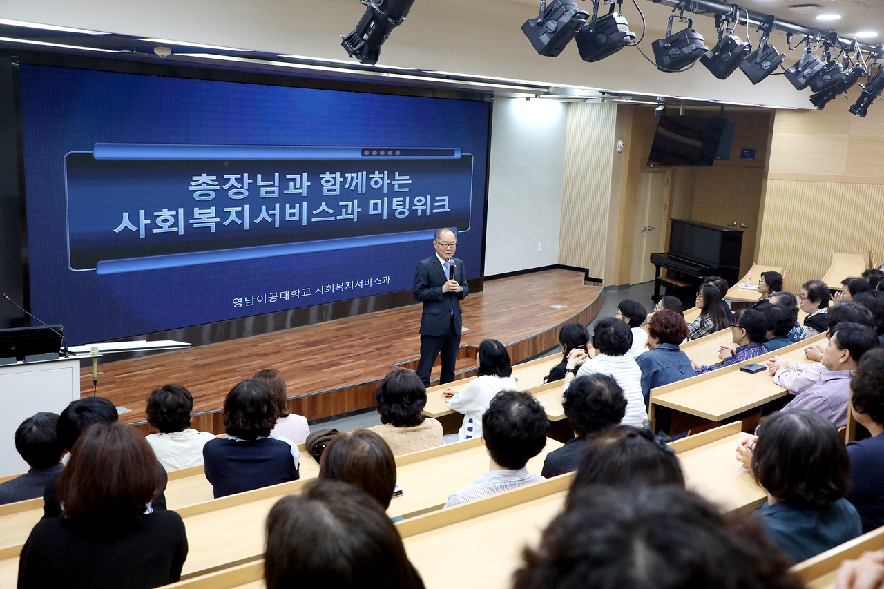 천마스퀘어 1033강의실에서 이재용 총장이 인사말을 하고 있다,[영남이공대 제공]