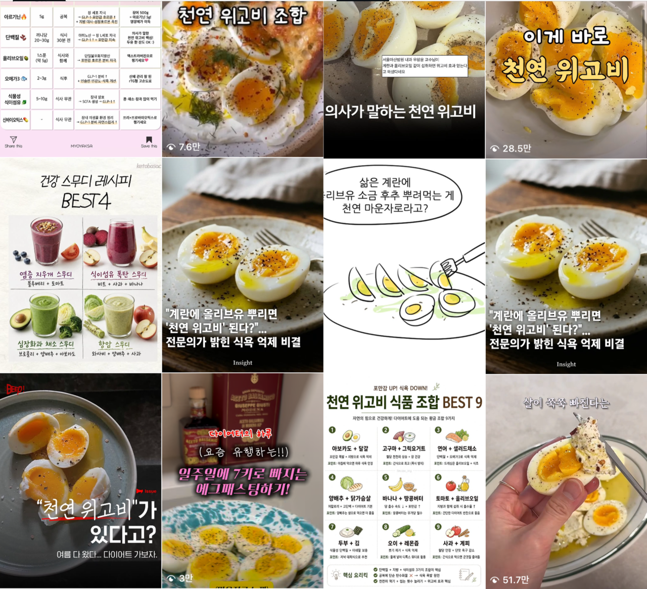 glp 1 korea Natural Wegovy' egg recipe stirs weight-loss buzz in Korea