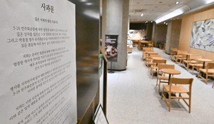 Shinsegae chair to offer bow of apology as Starbucks anger continues