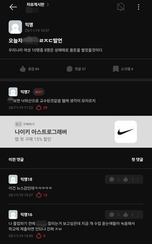 “여자들 80% 성매매로 돈벌이”…‘성희롱’ 발언 논란 대학교수, 국민의힘 캠프 자문