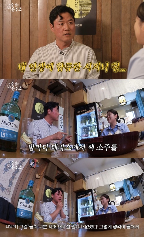 윤주모 유튜브 캡처