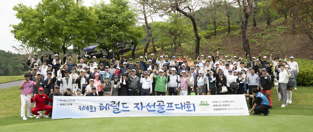 Participants of the charity golf tournament pose for a photo at Serenity Country Club in Chuncheon, Gangwon Province, on Thursday.
